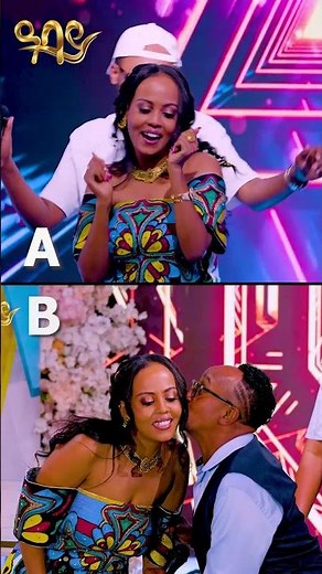 A ወይስ B ?ኮመንት ላይ ያሳውቁን