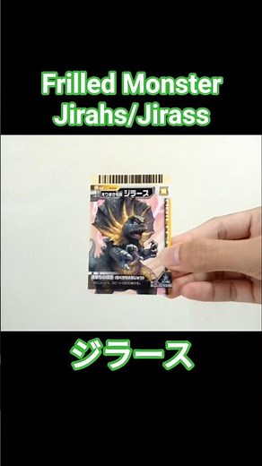 Frilled Monster Jirahs / Jirass Daikaiju Card 🦖🌿🧫🧪 #Ultraman #ジラース #ウルトラギャラクシー大怪獣バトル #Daikaiju
