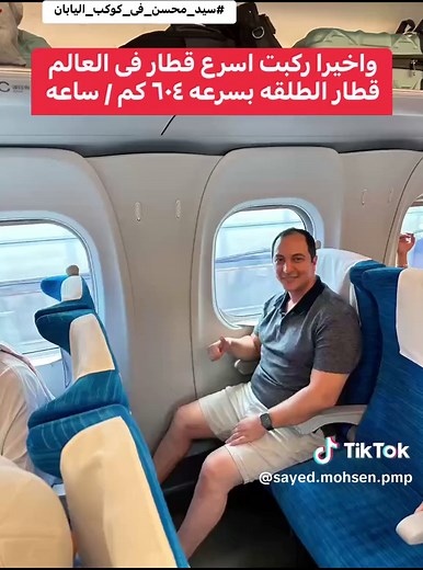 قطار شينكانسن في اليابان: تجربة سفر سريعة ومميزة