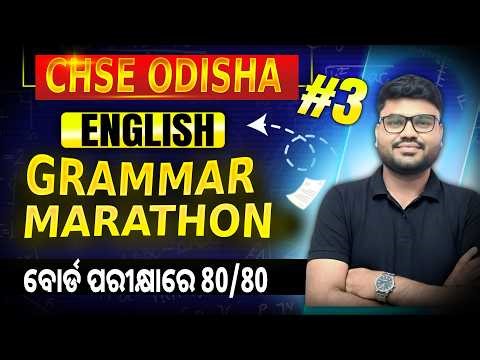 CHSE Odisha Class 12 English Marathon | CHSE Odisha Class 12 English Exam | All Grammar