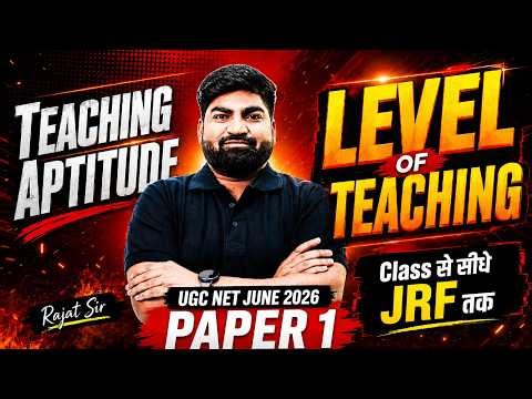UGC NET Paper 1 | Teaching Aptitude For UGC NET Paper 1 | Level Of Teaching UGC NET Paper 1 By Rajat