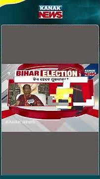 NDA’s Big Win in Bihar: BJP Emerges Largest Party | Who Will Be the Next CM?