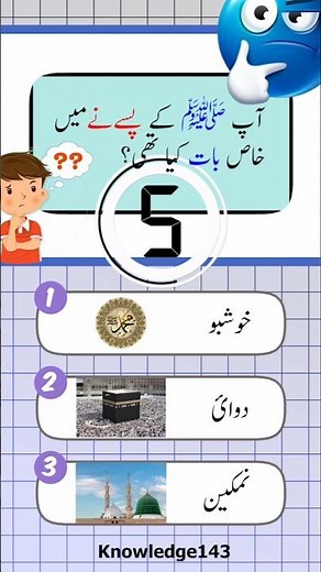 General knowledge | Quiz video | Informative videos