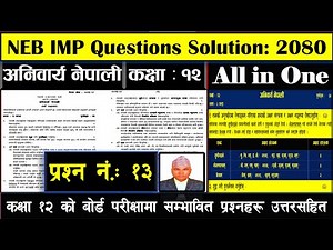 NEB - 2080, Nepali Question Paper, Question No. - 13, Highly Proable Question Answers. Class - 12.