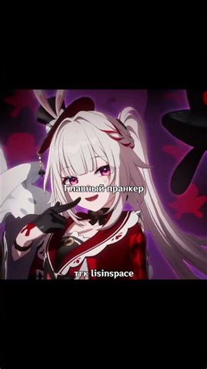 тгк lisinspace #genshinimpact #mihoyo #genshin #viral #honkaistarrail #trending #fypage #hoyoverse
