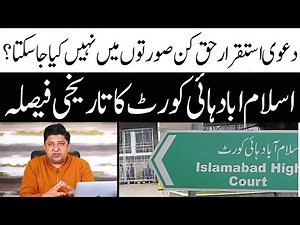 Declaration | Declaratory Suit under Section 42 Specific Relief Act | CPC | High Court Decision