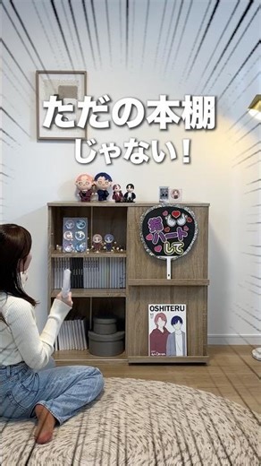 約250冊も収納できる！LOWYAの大容量本棚 #shorts