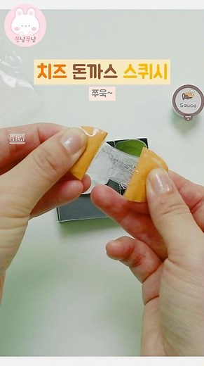 치즈돈가스 스퀴시 만들기 #무료도안 #diy #papercrafts #미니어쳐