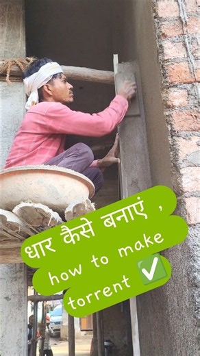 धार कैसे बनाएं , how to make torrent ✅