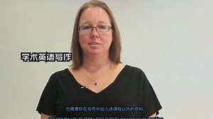 学术英语写作3/5 Academic English Writing3/5