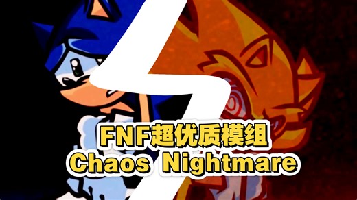 【FNF超优质模组】Chaos Nightmare老模组