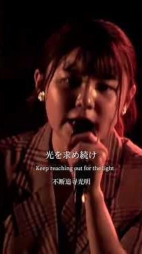 [First Release] Flame/Yui Hori [Original Song]