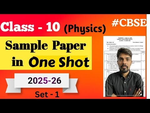 Class 10th Physics Sample Paper Set - 1 Discussion 💥