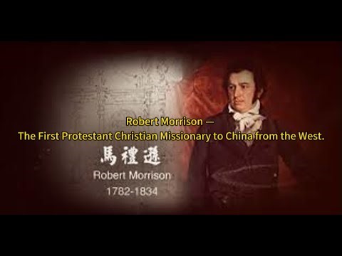 Robert Morrison — The First Protestant Christian Missionary to China from the West.