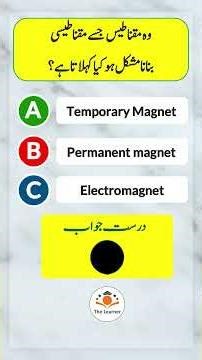 Science Brain Test | Don’t Get Tricked by These Questions 🔥#viral #trending