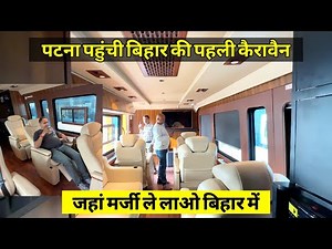 Bihar Luxury Caravan Bus has reached Patna, now travel around in Bihar Caravan | Matargashti Vlogs