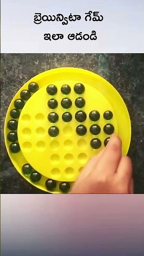How to play brainvita game easily step by step process | Brainvita game rule #brainvita #marblegame