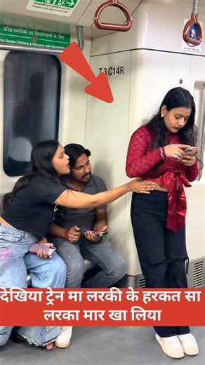 “ट्रेन में लड़की की हरकत से लड़का मुश्किल में 😳 | Viral Train Moment #shorts” #train #shortsfeed