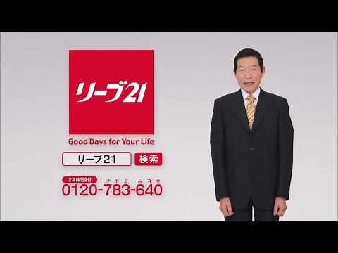 【リーブ21公式】 CM｜「生え続ける発毛、目指しませんか？」篇 15秒