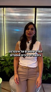 HOT business - הוט עסקים on Reels