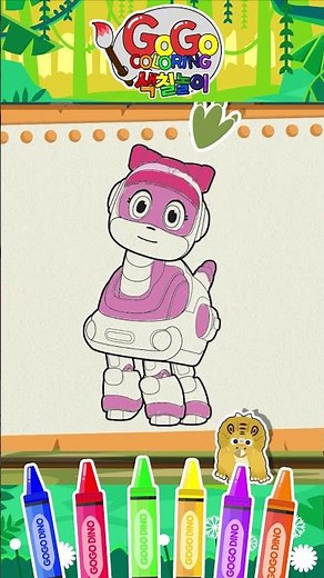 🎨고고컬러링🎨 비키 색칠하기 | 고고색칠놀이 | 🌈알록달록 | gogo coloring | color painting | 고고다이노 | gogodino | 색칠공부