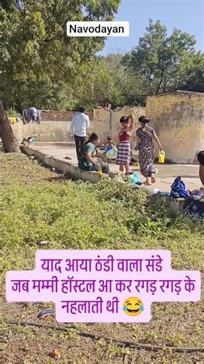 Apko Yaad Hai Bachpan ke Vo Purane Din/ Hosteler Can Understand #nvs #emrs #kvs #entranceexam