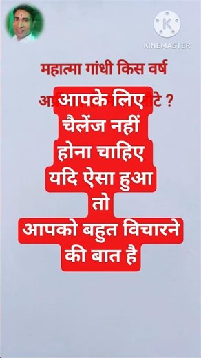 MAHATMA GANDHI HISTORY CLASSES #shorts