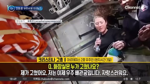 우주에서 본 지구…카메라 대신 '휴대폰 촬영'