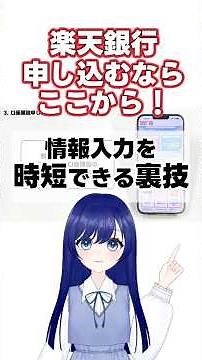 Maximize Your Time! The Secret Trick to Opening a Rakuten Bank Account in Record Time