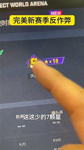 Perfect World's new season anti-cheat system upgraded! Aiming for Diamond S! #cs2 #PerfectWorldAr...