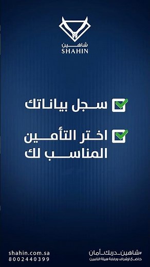 ابدأ تأمين سيارتك بخطوات واضحة وسهلة