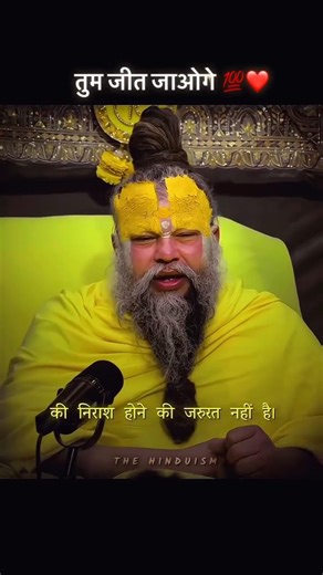 #viral #premanandjimaharaj #motivation #jit #lifeisbutadream #like