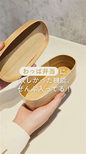[Microwave & Dishwasher Safe ✨️] Natural Wood Bento Box 🍱
