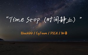 “就让时间静止在我对你心动的那一刻吧。”《Time Stop（时间静止）》
