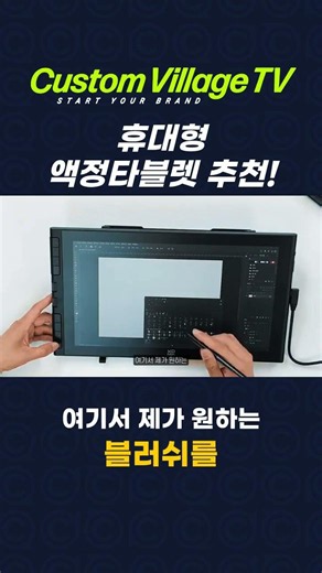 휴대형 액정 타블렛 추천! #XPPEN #액정타블렛 #엑스피펜