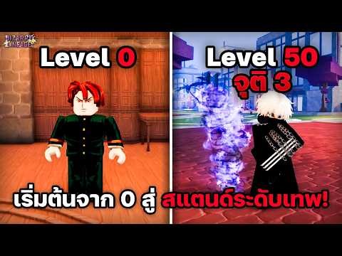 24 ชั่วโมง ใช้โปร Bizzare Lineage | EP. 1