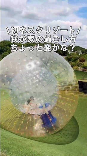 ネスタリゾート神戸に子連れで宿泊してみた！