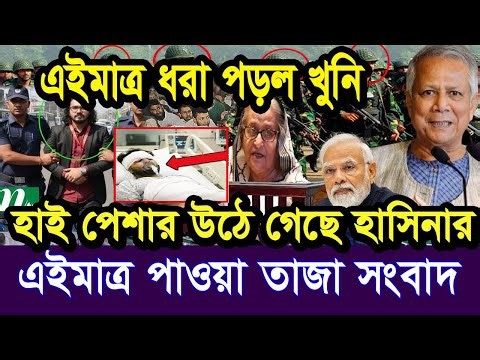 এইমাত্র পাওয়া Bangla news 19 Dec 2025 l bangladesh latest news today| Somoy Sangbad News BNP-Jamat