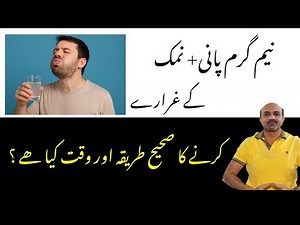 Best Time & Right Way to Do Salt Water Gargles | Benefits of Lukewarm Gargling