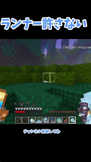 ランナー許しません #hive #マイクラ #hiveskywars #minecraft #マインクラフト #ロブロックス#hive #youtubeshorts #IRISOUT #米津玄氏