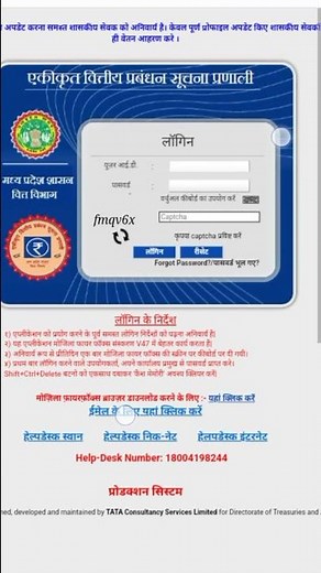 Salary slip of MP Govt employee | MP Treasury imfs login | how to download payment slip
