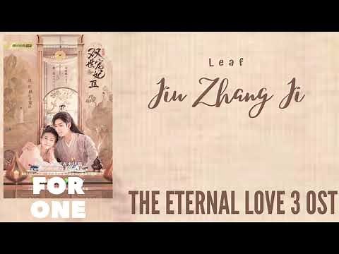 Leaf – Jiu Zhang Ji (The Eternal Love 3 OST)