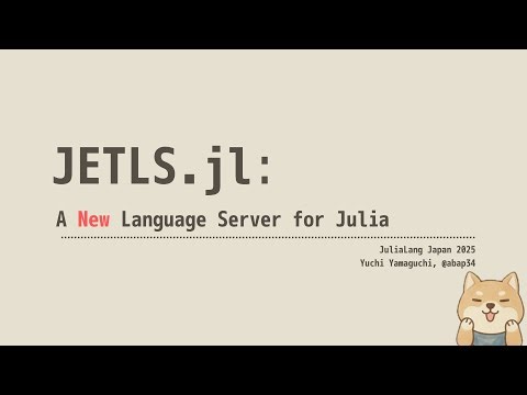 【JuliaLangJapan 2025 メイントーク】JETLS jl: Julia コンパイラインフラを活用した次世代 Language Server (東京科学大 山口悠地)