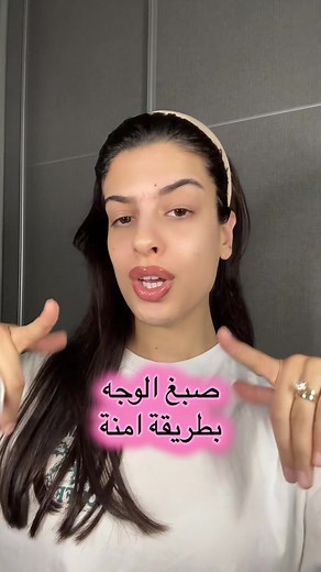 صبغ الوجه بشكل آمن مع جولين