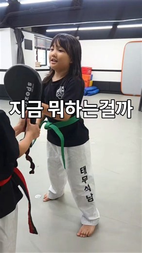 실전태권도...심쿵인데?ㅋㅋㅋ#태무석남태권도#실전태권도#태권도#석남초