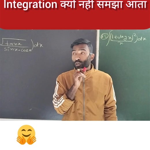 integration nahi समझने के पीछे की सच्चाई #शॉर्ट्स_वीडियो