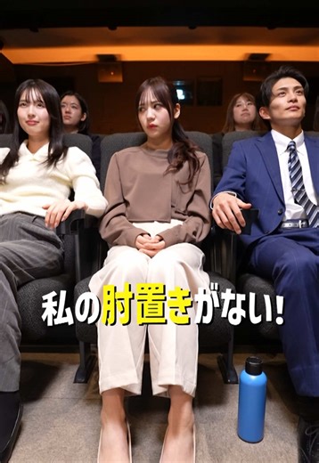 肘置きがない！スキマのすきぴ短編コント