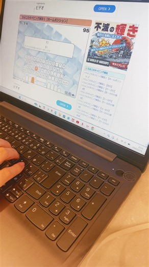 タイピング練習1日目 part1