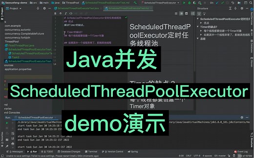 Java并发-ScheduledThreadPoolExecutor demo演示