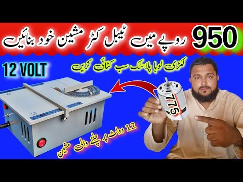 how to make table saw with 775 motor At home | table cutter banane ka tarika | 775 DIY projects